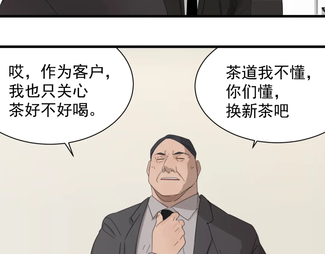 狼的谎言 第53话 燃烧的真相9 第19页