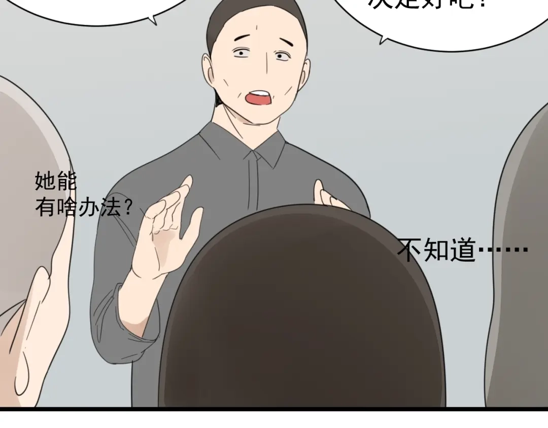 狼的谎言 第53话 燃烧的真相9 第51页