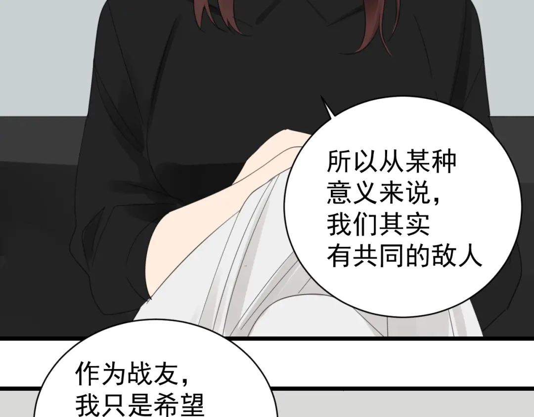 狼的谎言 第53话 燃烧的真相9 第53页