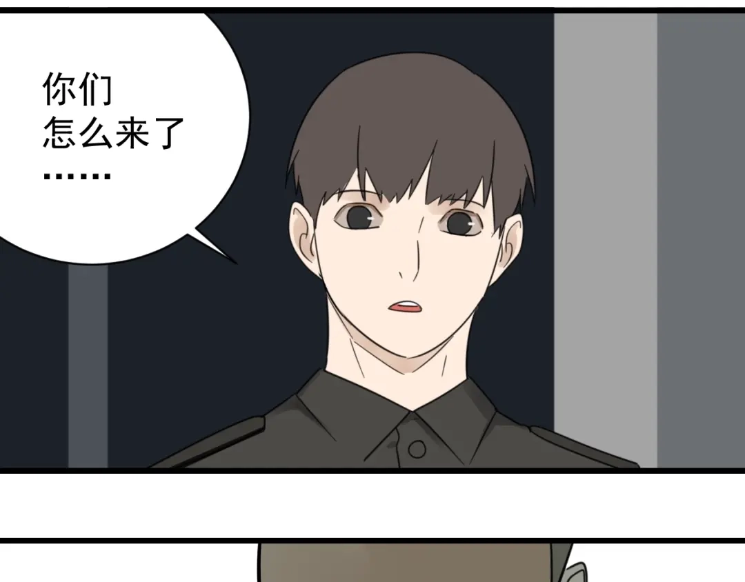 狼的谎言 第53话 燃烧的真相9 第3页
