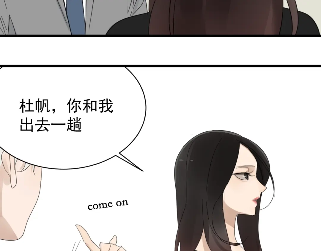 狼的谎言 第53话 燃烧的真相9 第39页