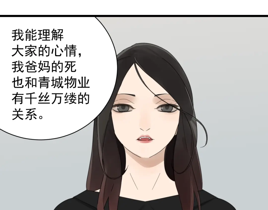 狼的谎言 第53话 燃烧的真相9 第52页