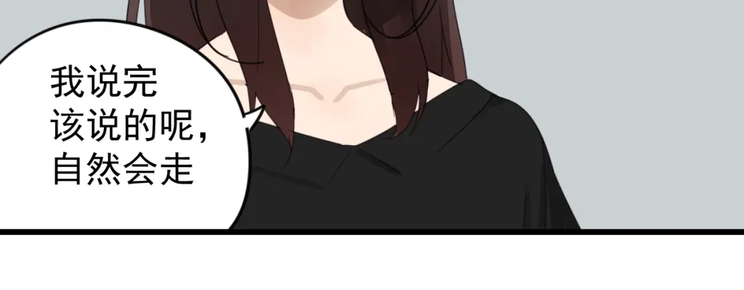 狼的谎言 第53话 燃烧的真相9 第48页