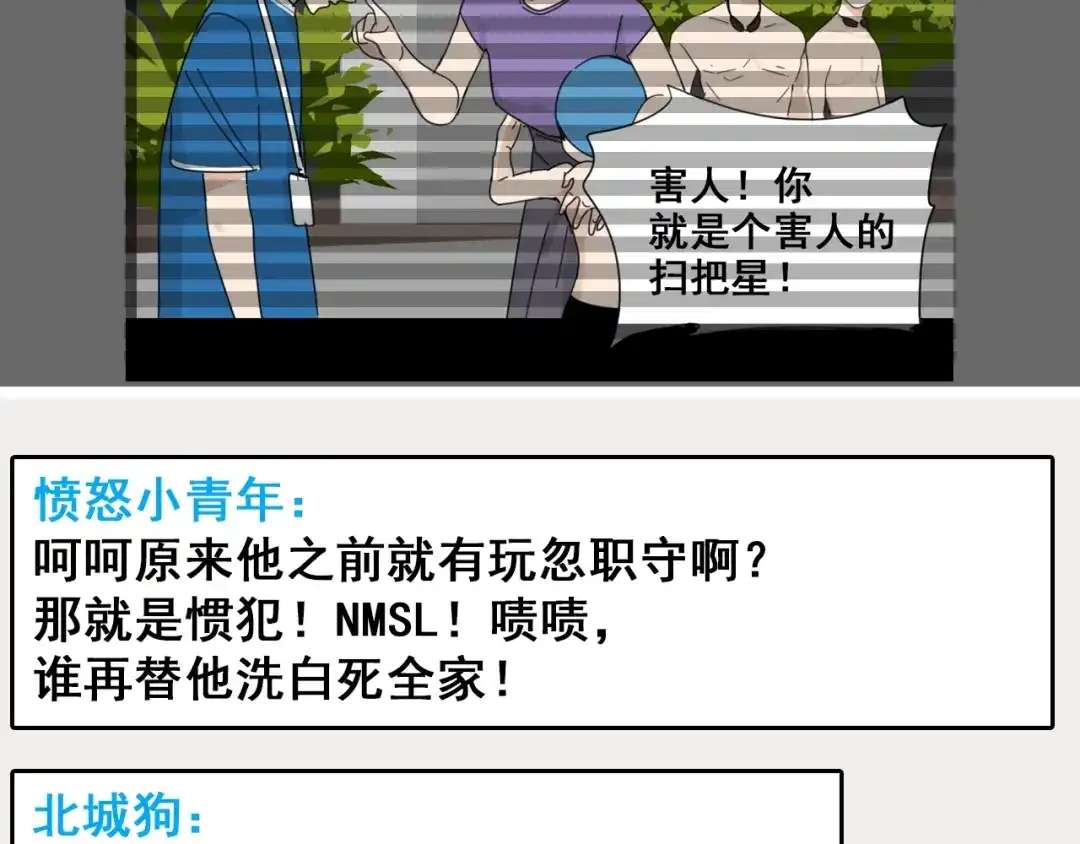 狼的谎言 第53话 燃烧的真相9 第26页