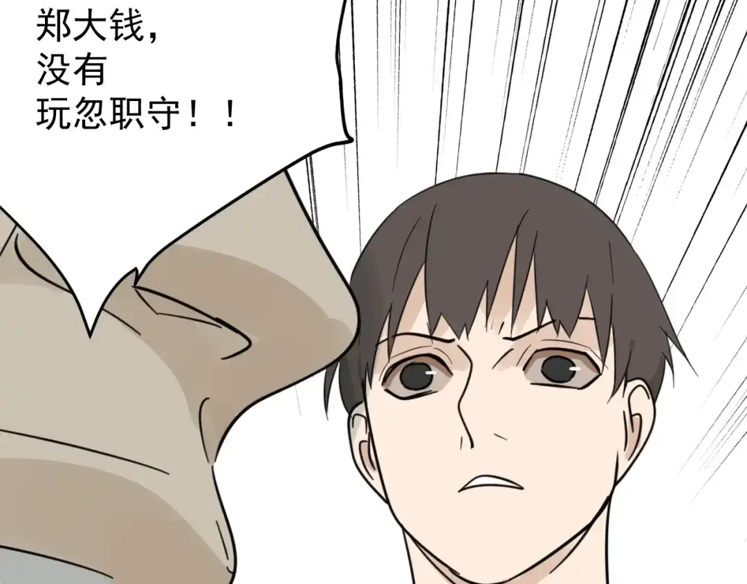 狼的谎言 第53话 燃烧的真相9 第6页