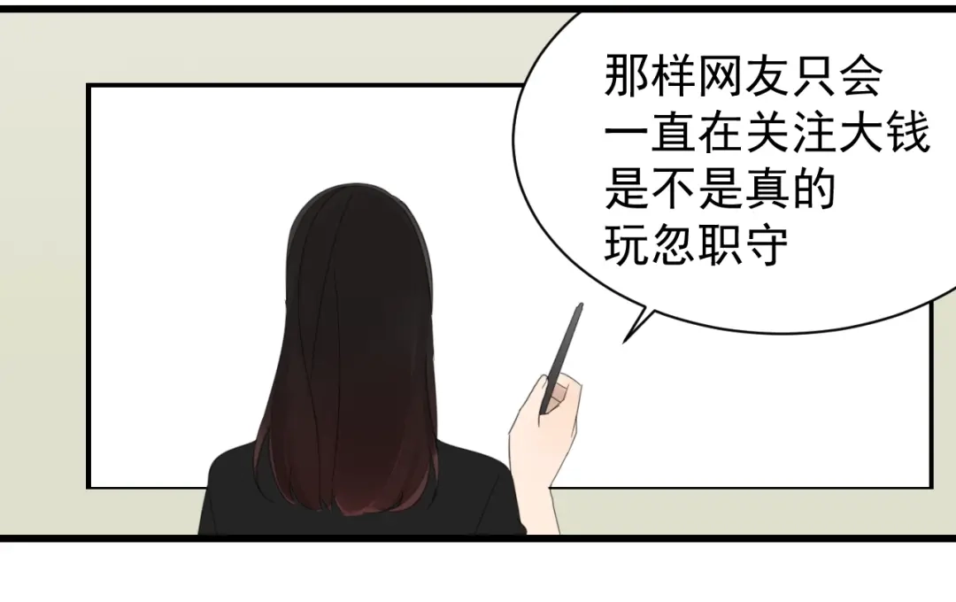 狼的谎言 第53话 燃烧的真相9 第34页