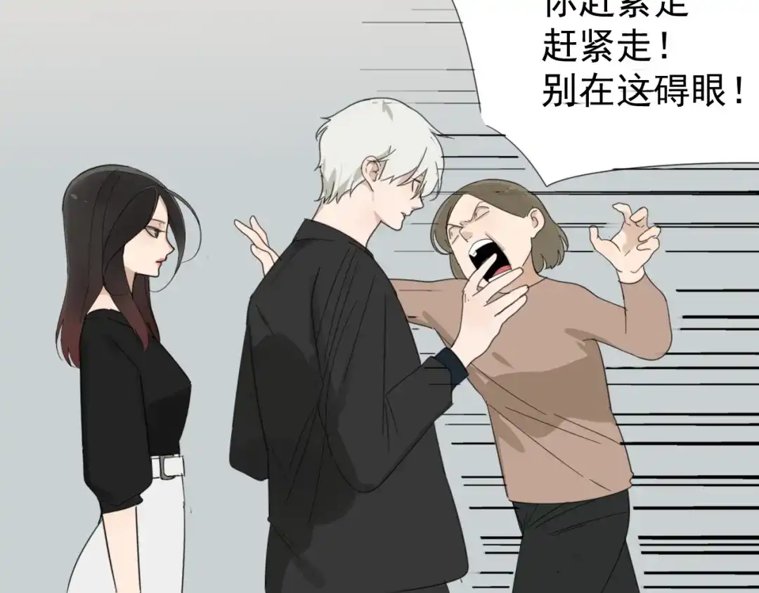 狼的谎言 第53话 燃烧的真相9 第46页