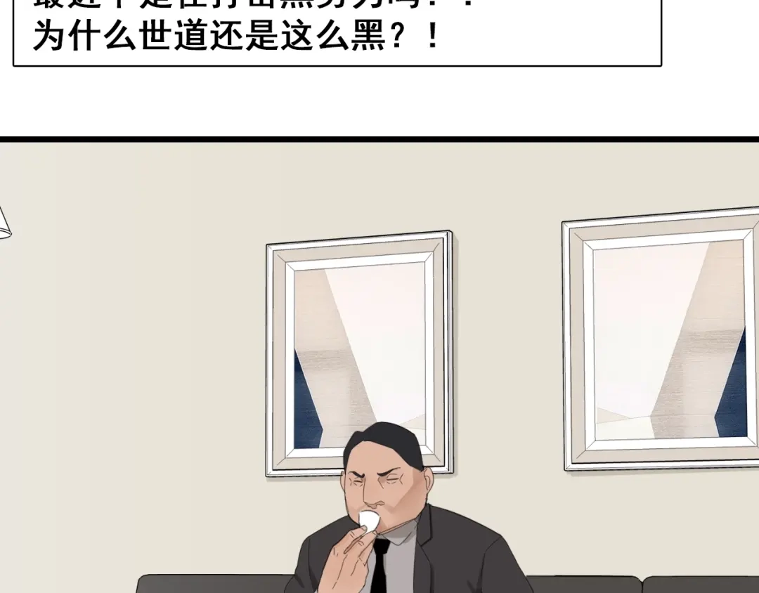 狼的谎言 第53话 燃烧的真相9 第13页