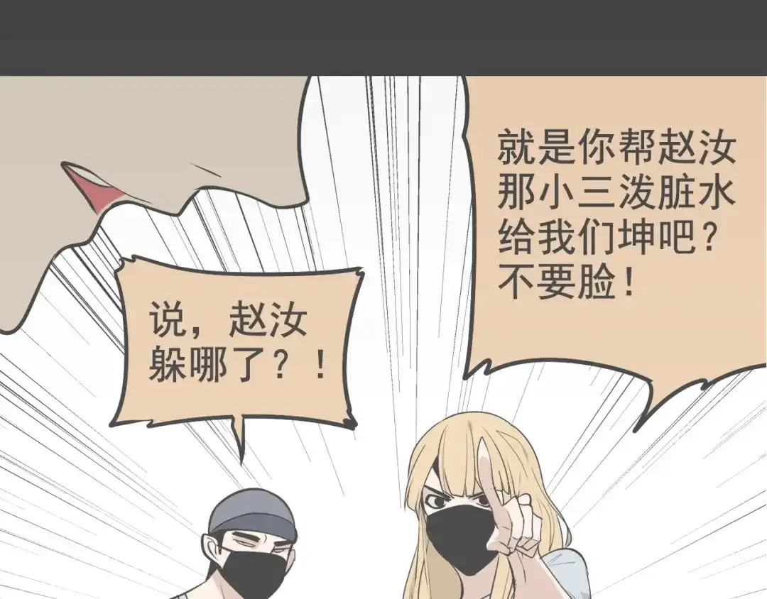 狼的谎言 第53话 燃烧的真相9 第83页