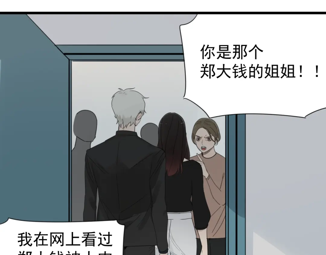 狼的谎言 第53话 燃烧的真相9 第42页