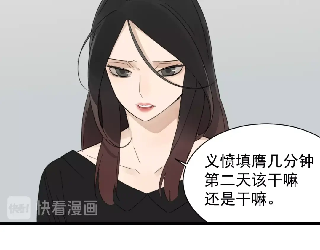 狼的谎言 第53话 燃烧的真相9 第73页