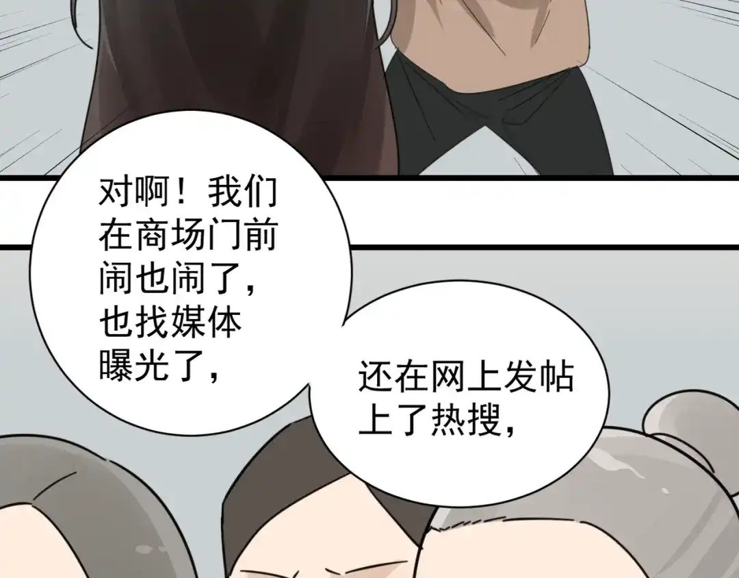 狼的谎言 第53话 燃烧的真相9 第57页