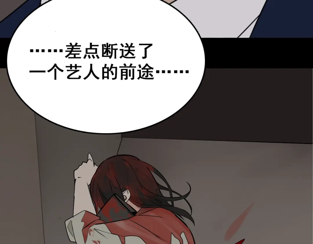 狼的谎言 第53话 燃烧的真相9 第79页