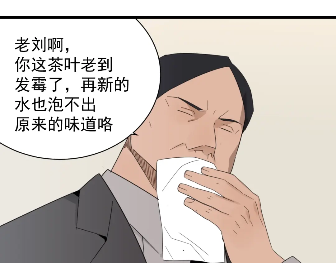 狼的谎言 第53话 燃烧的真相9 第17页