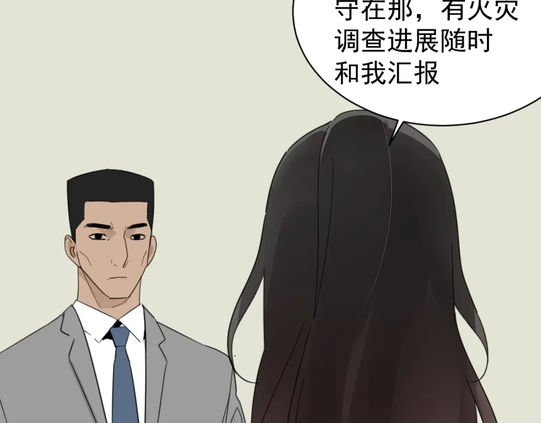 狼的谎言 第53话 燃烧的真相9 第38页