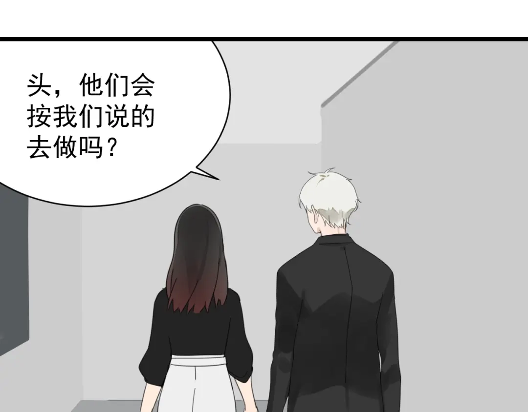 狼的谎言 第53话 燃烧的真相9 第70页