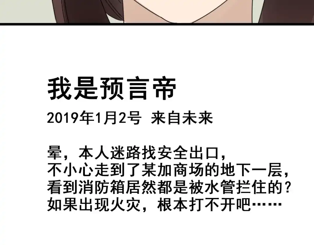 狼的谎言 第54话 燃烧的真相10 第48页