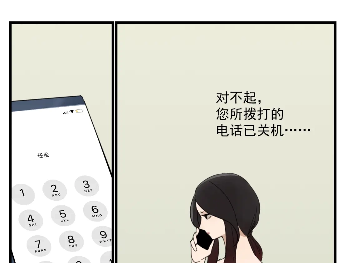 狼的谎言 第54话 燃烧的真相10 第75页