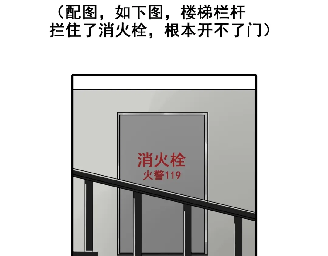 狼的谎言 第54话 燃烧的真相10 第49页