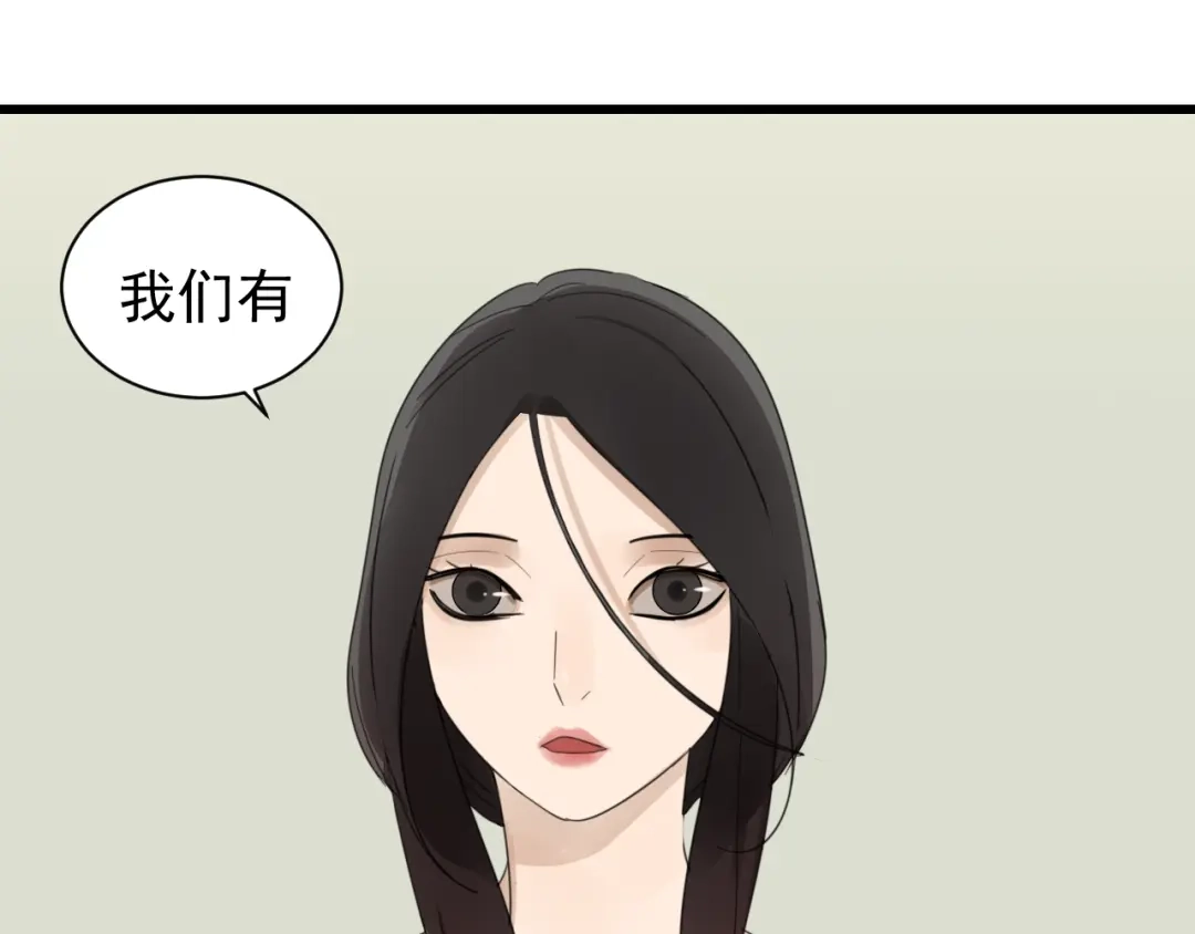 狼的谎言 第54话 燃烧的真相10 第45页