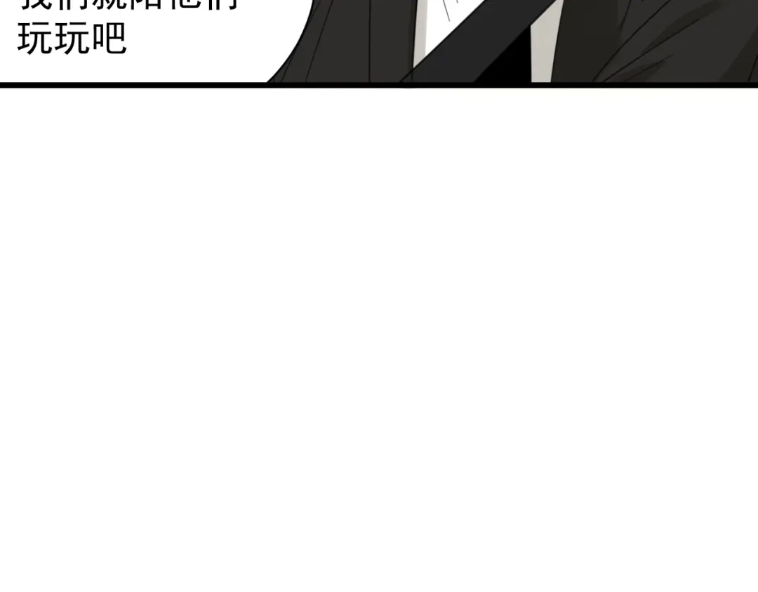 狼的谎言 第54话 燃烧的真相10 第33页