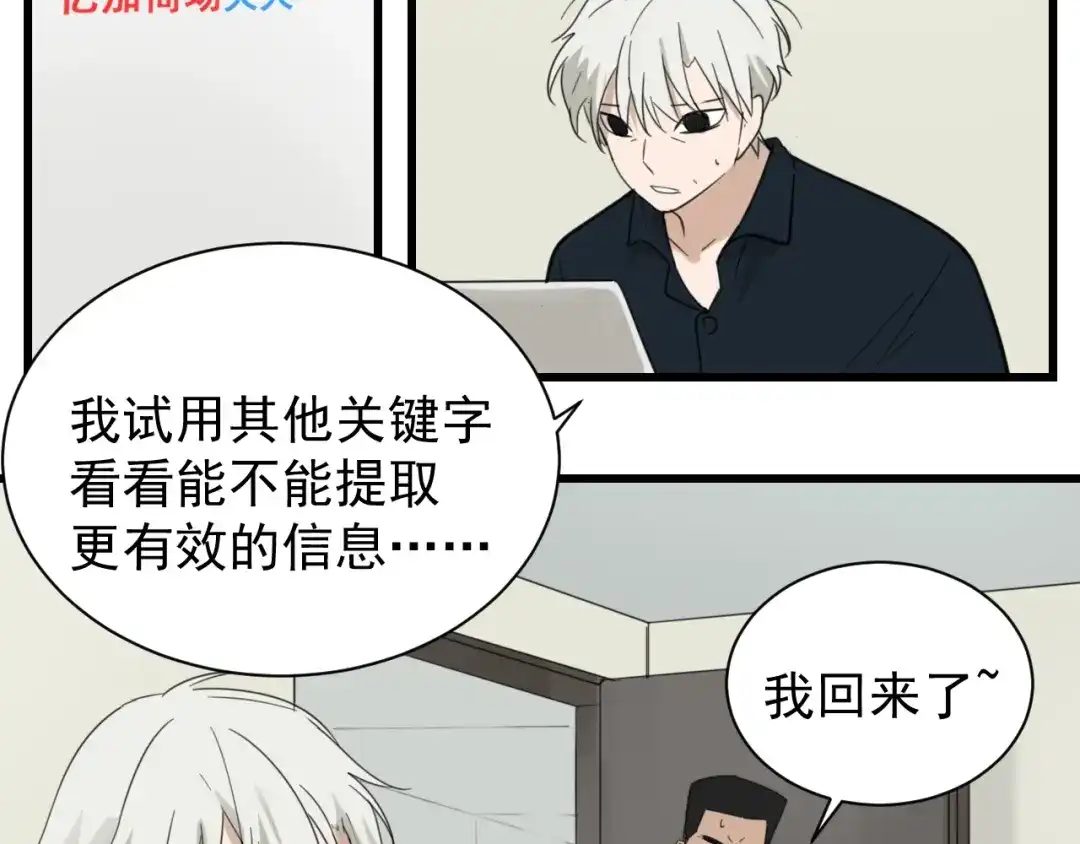 狼的谎言 第54话 燃烧的真相10 第35页
