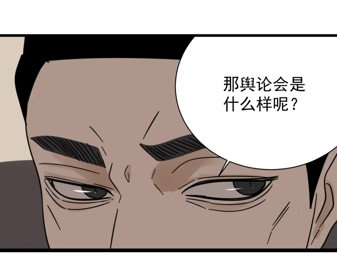 狼的谎言 第54话 燃烧的真相10 第10页