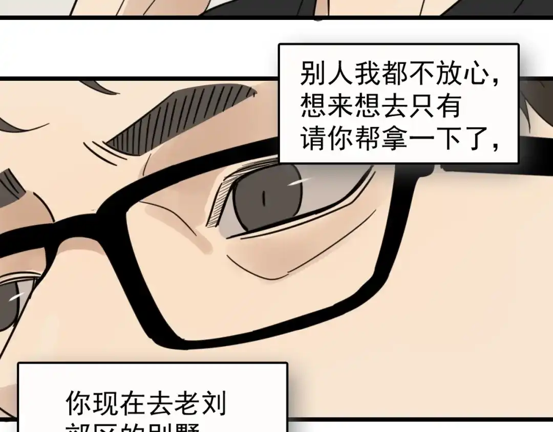 狼的谎言 第54话 燃烧的真相10 第64页