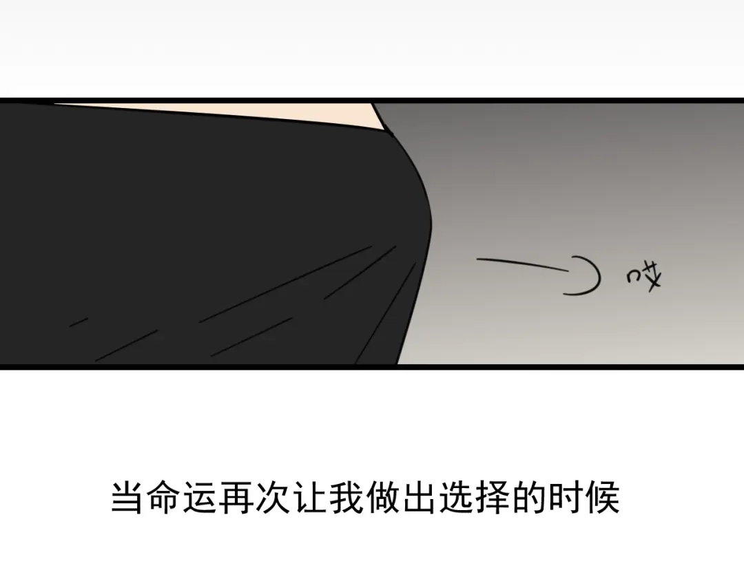 狼的谎言 第54话 燃烧的真相10 第89页
