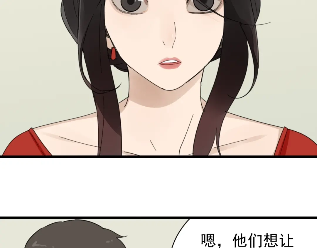 狼的谎言 第54话 燃烧的真相10 第14页