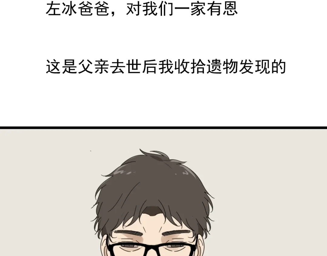 狼的谎言 第54话 燃烧的真相10 第55页