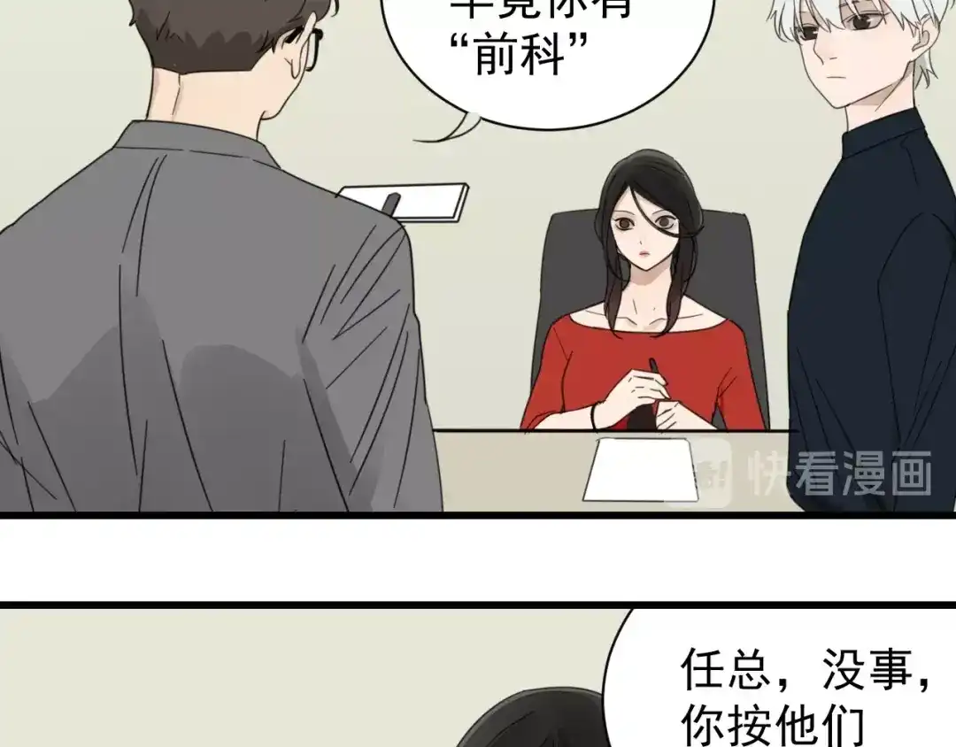 狼的谎言 第54话 燃烧的真相10 第16页