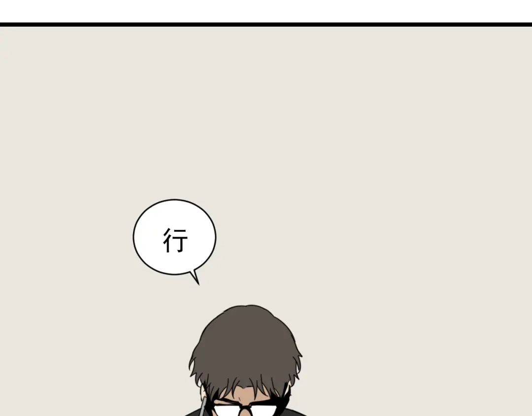狼的谎言 第54话 燃烧的真相10 第67页
