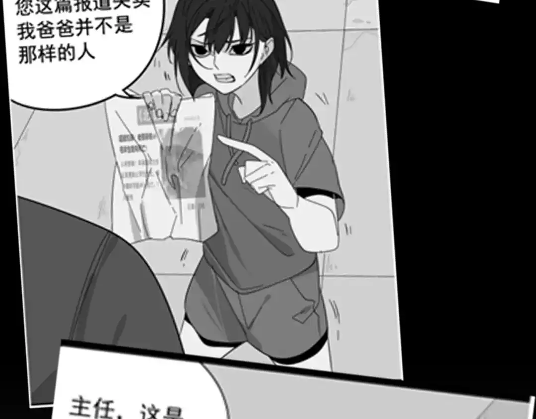 狼的谎言 第54话 燃烧的真相10 第85页