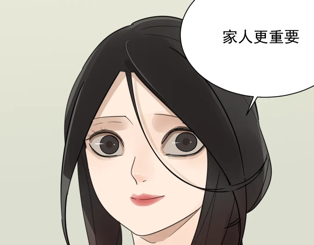 狼的谎言 第54话 燃烧的真相10 第22页
