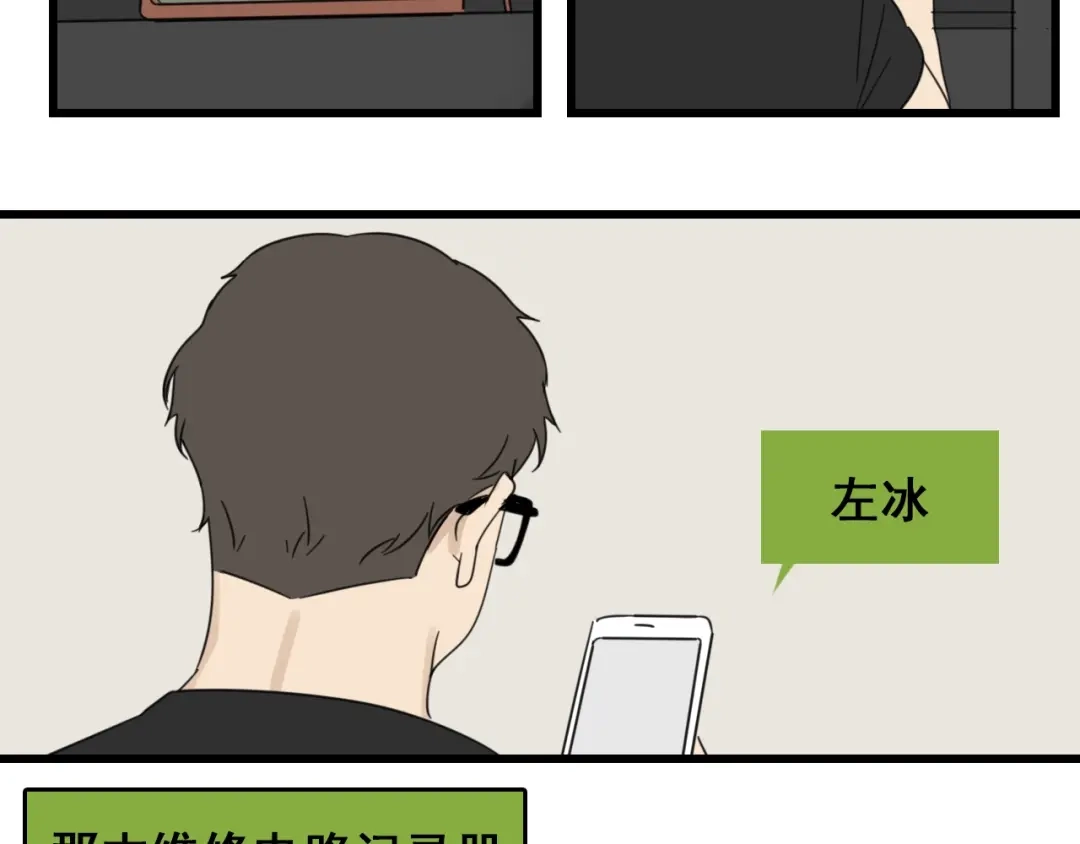狼的谎言 第54话 燃烧的真相10 第71页