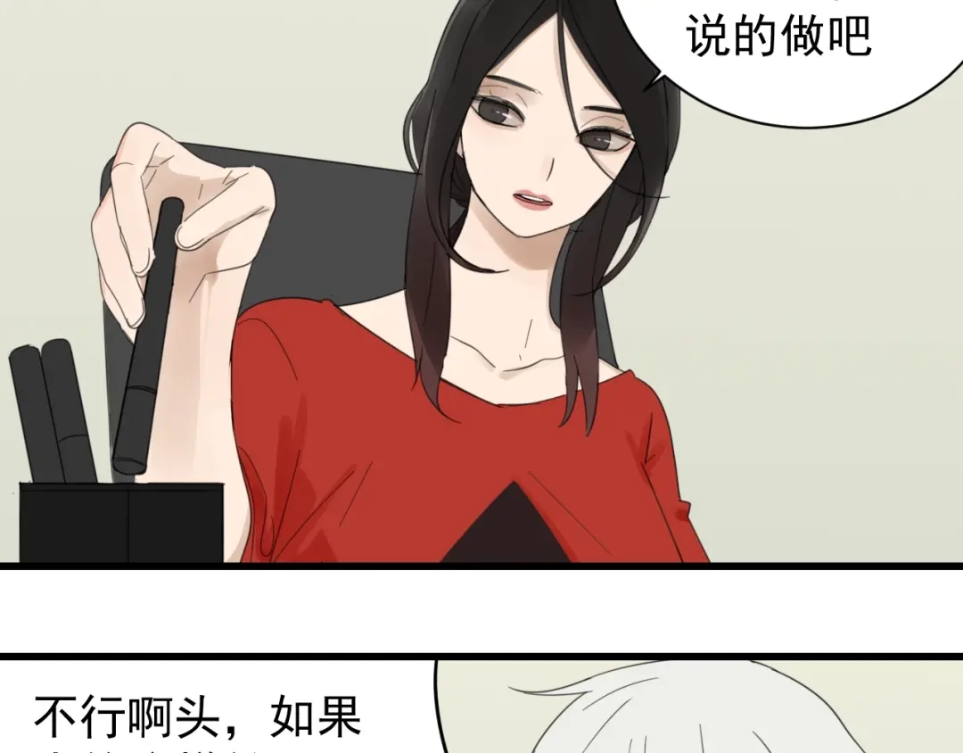 狼的谎言 第54话 燃烧的真相10 第17页