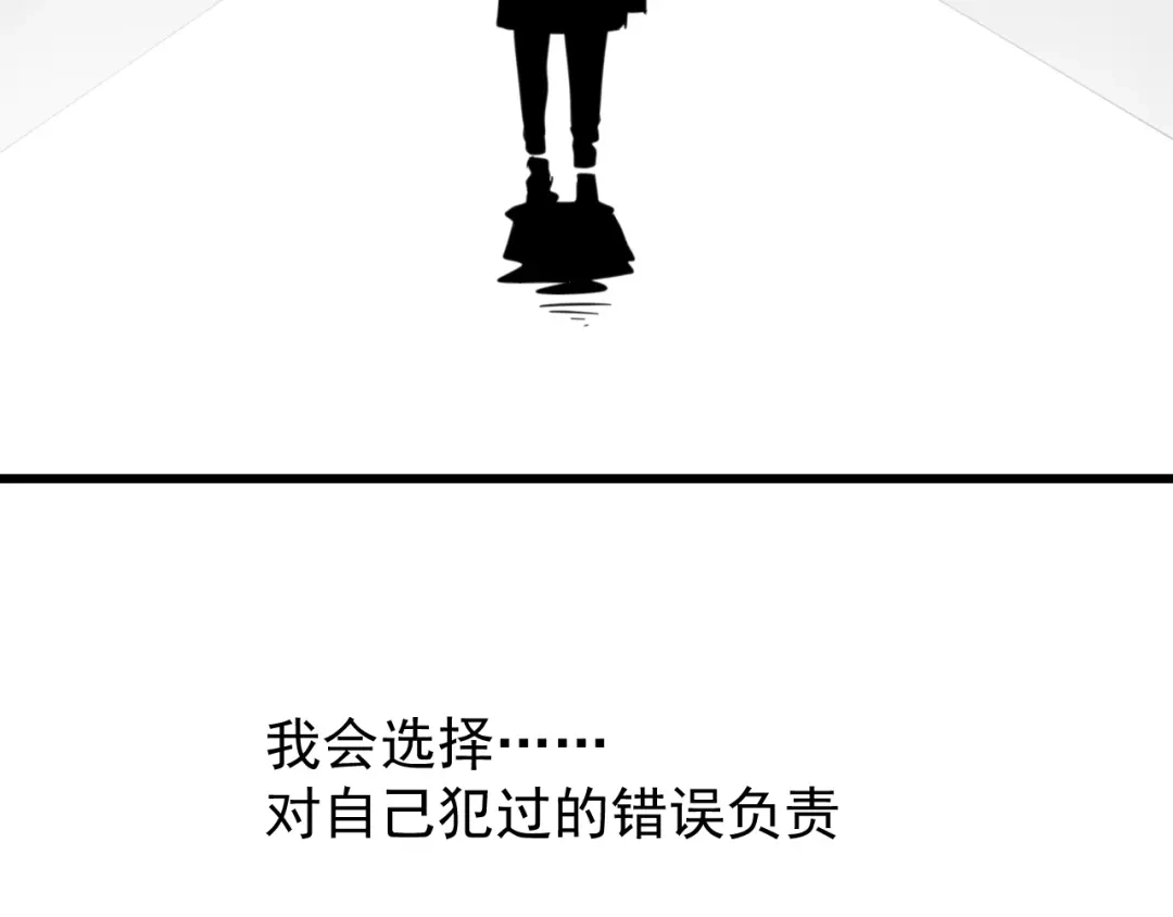 狼的谎言 第54话 燃烧的真相10 第91页