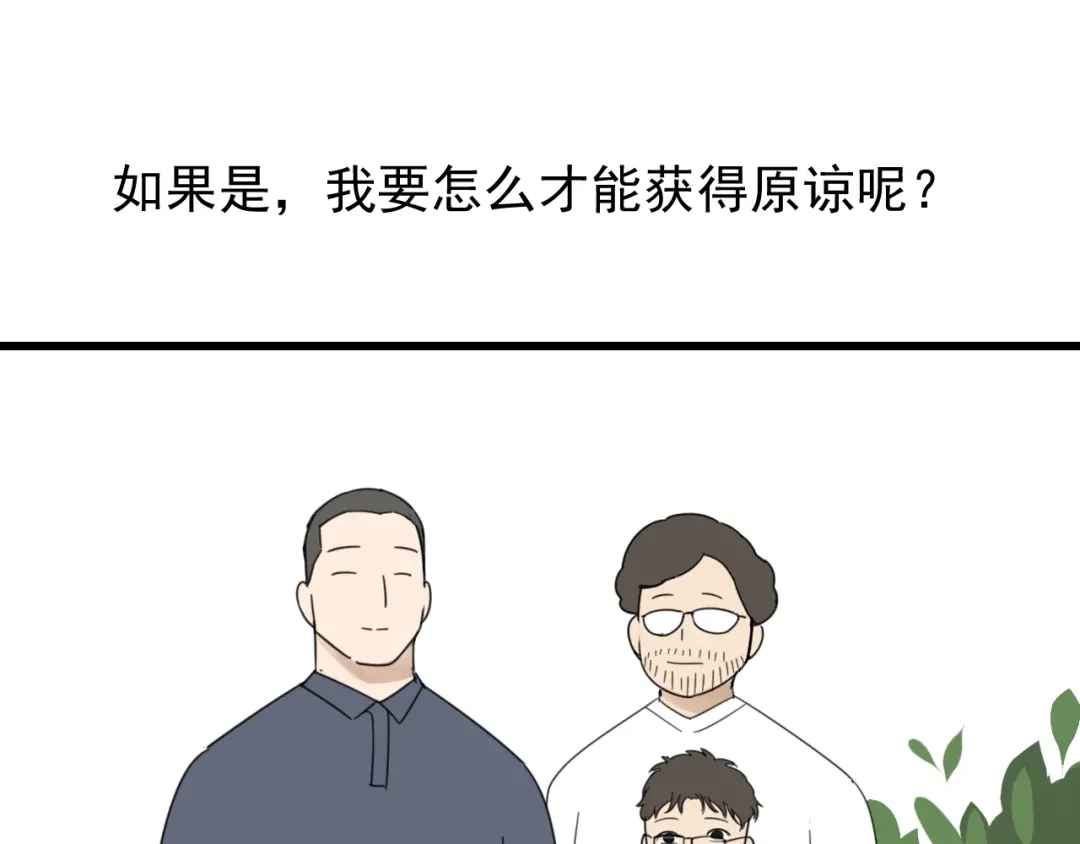 狼的谎言 第54话 燃烧的真相10 第53页
