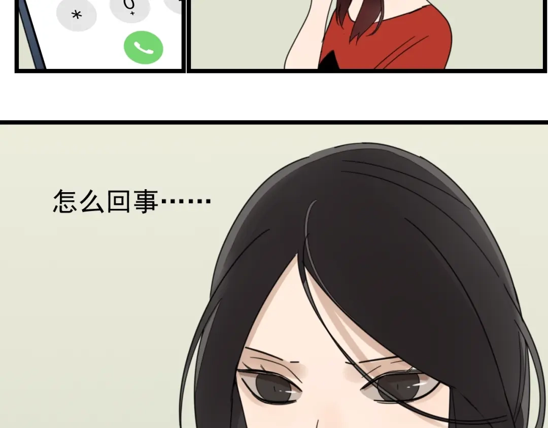 狼的谎言 第54话 燃烧的真相10 第76页