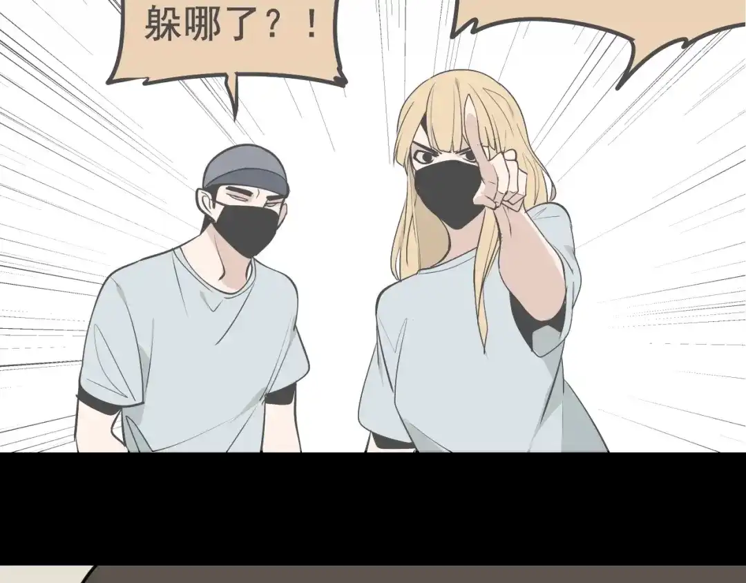 狼的谎言 第54话 燃烧的真相10 第8页
