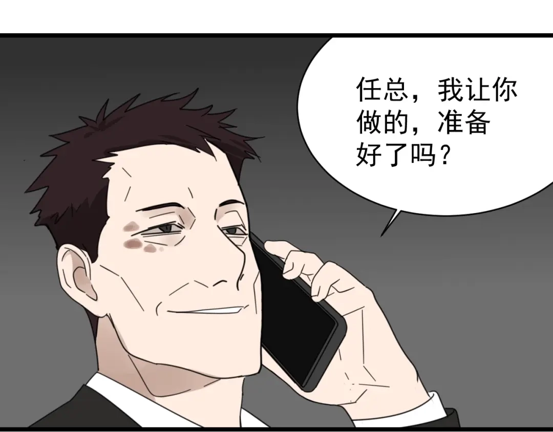 狼的谎言 第54话 燃烧的真相10 第58页