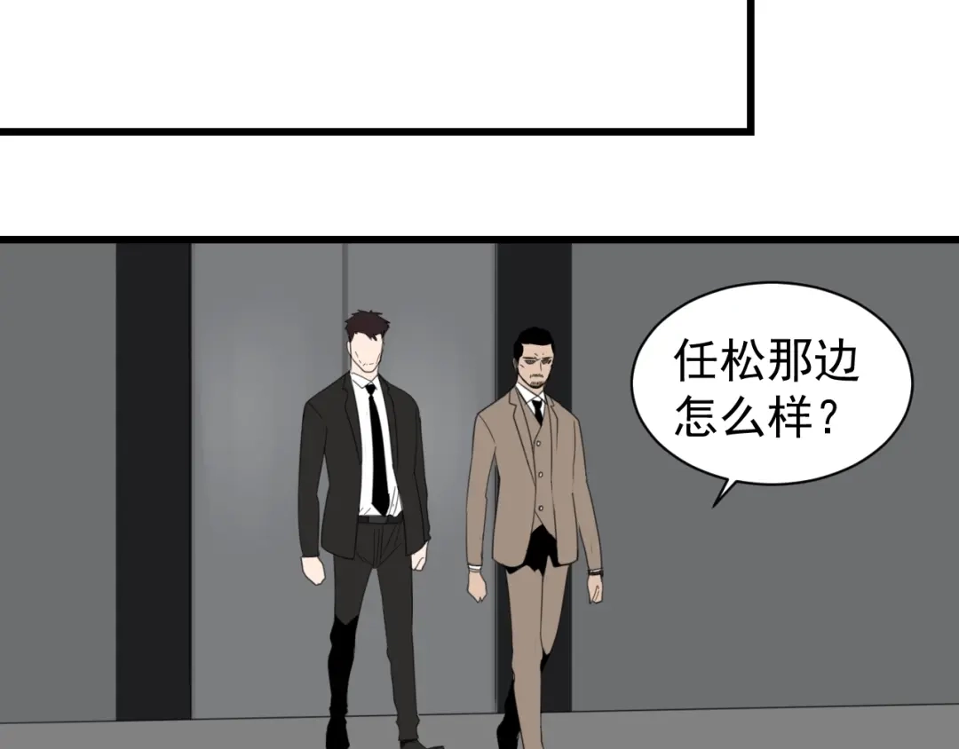狼的谎言 第54话 燃烧的真相10 第27页
