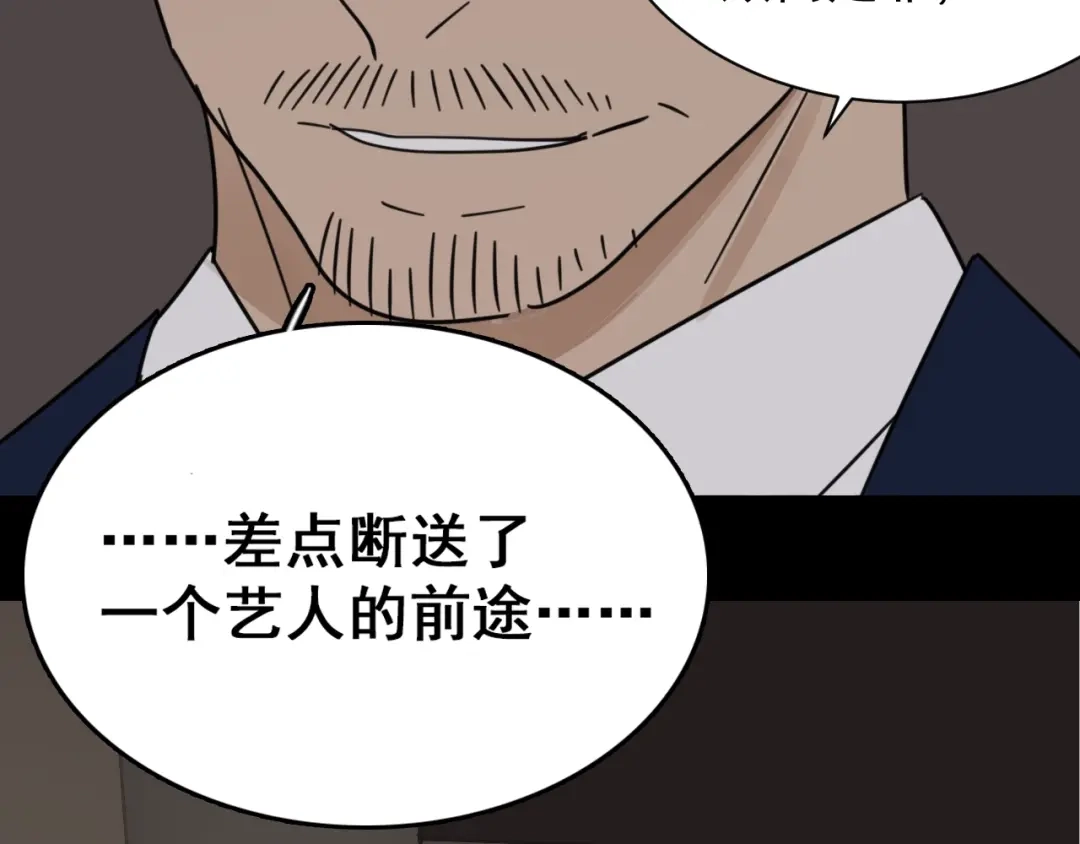 狼的谎言 第54话 燃烧的真相10 第3页