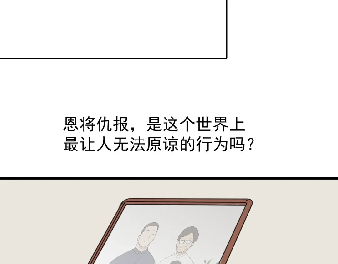 狼的谎言 第54话 燃烧的真相10 第51页