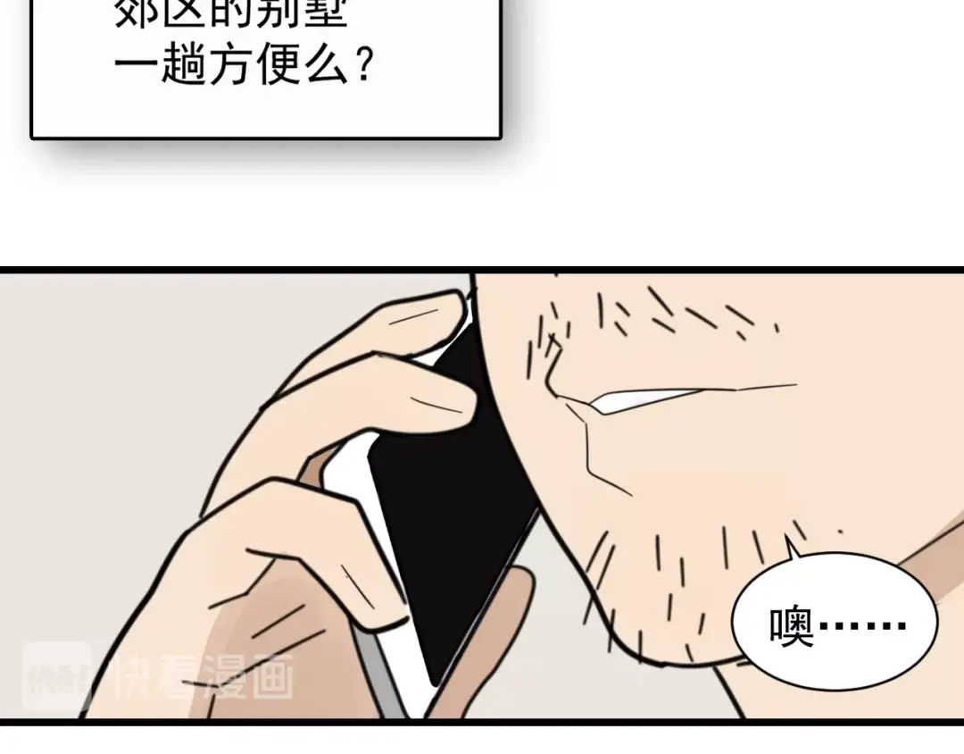 狼的谎言 第54话 燃烧的真相10 第65页