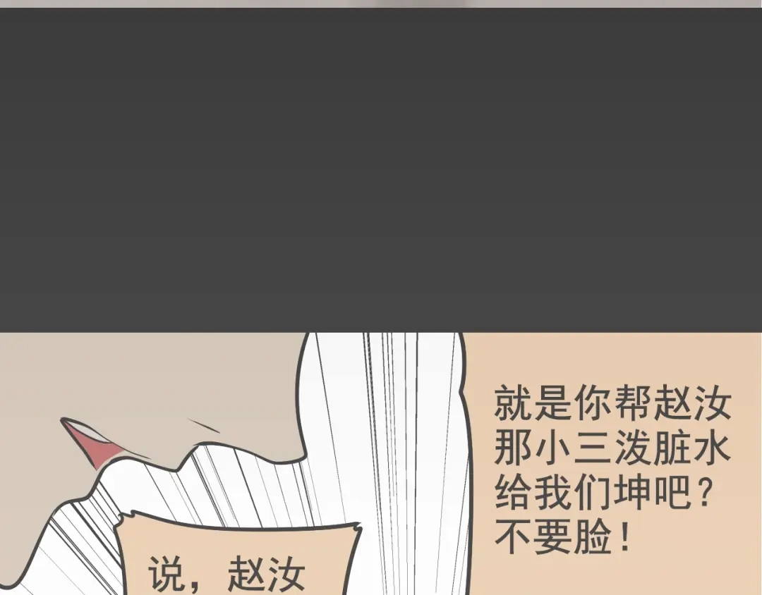 狼的谎言 第54话 燃烧的真相10 第7页