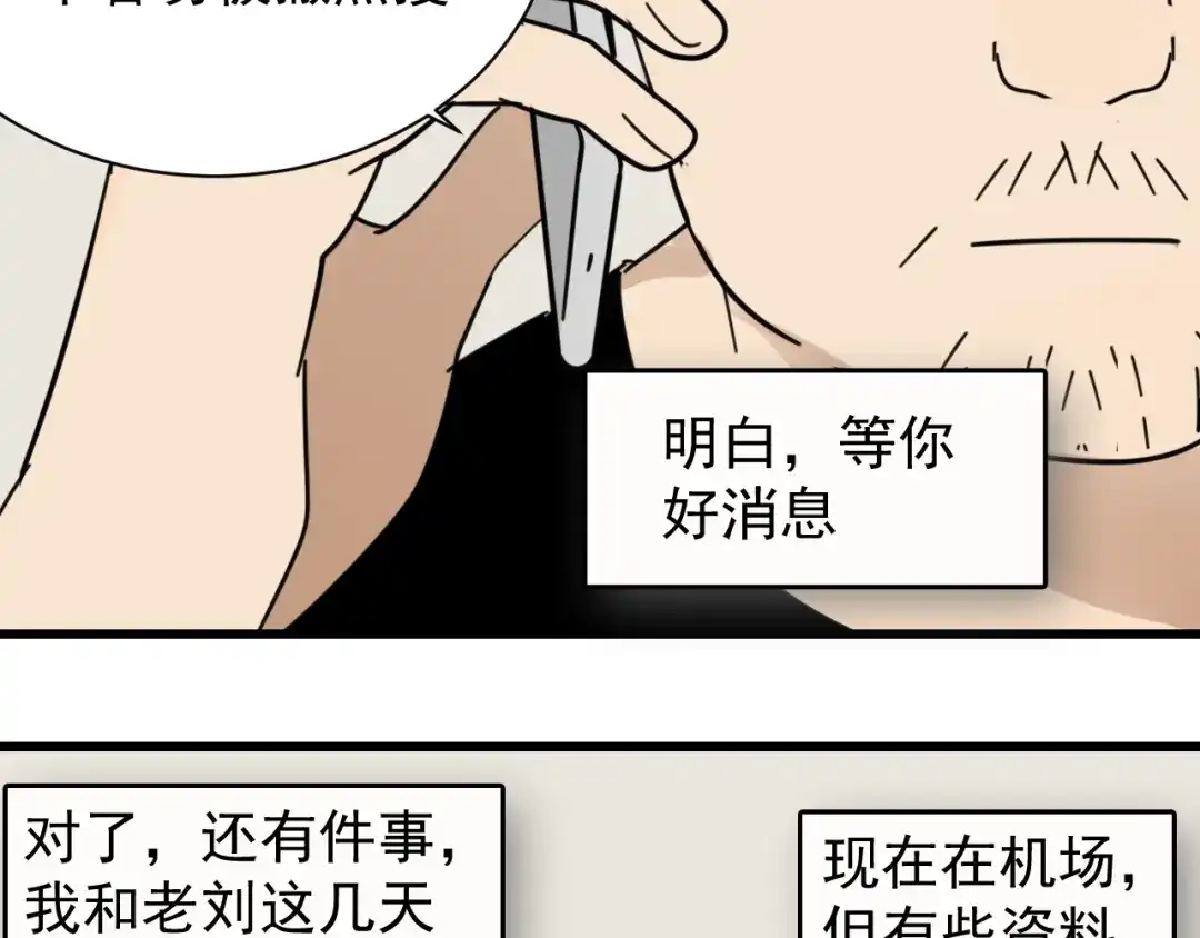 狼的谎言 第54话 燃烧的真相10 第61页