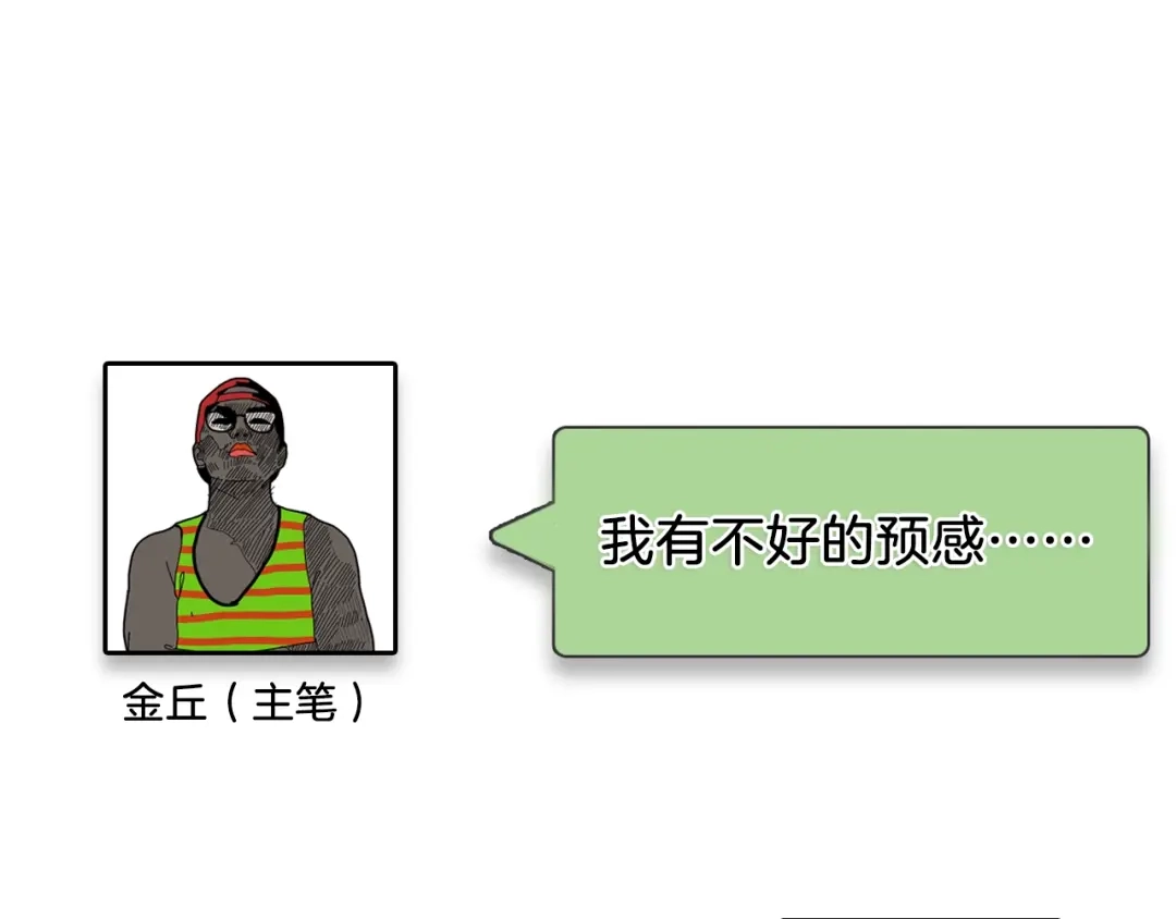 狼的谎言 第54话 燃烧的真相10 第93页