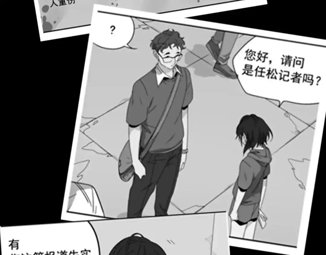 狼的谎言 第54话 燃烧的真相10 第84页